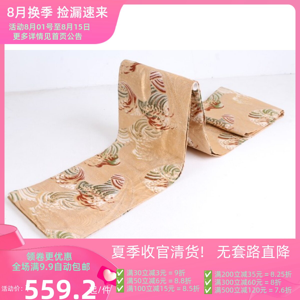 古着传统节日民族全通花型腰带