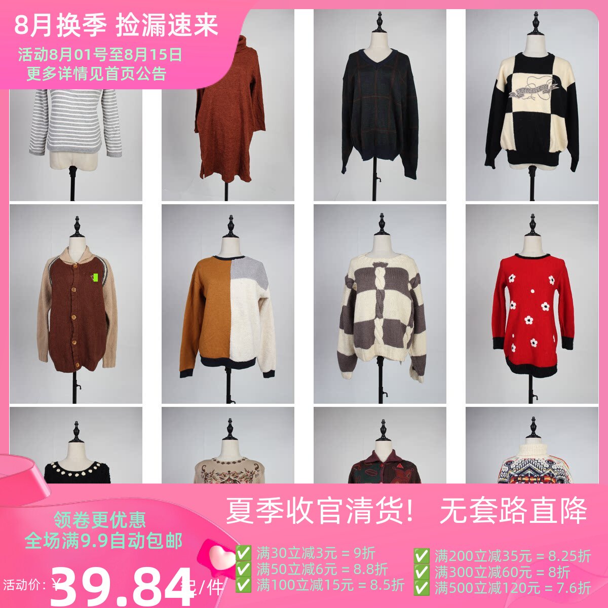 MY100古着vintage日系圆领套头秋冬毛衣