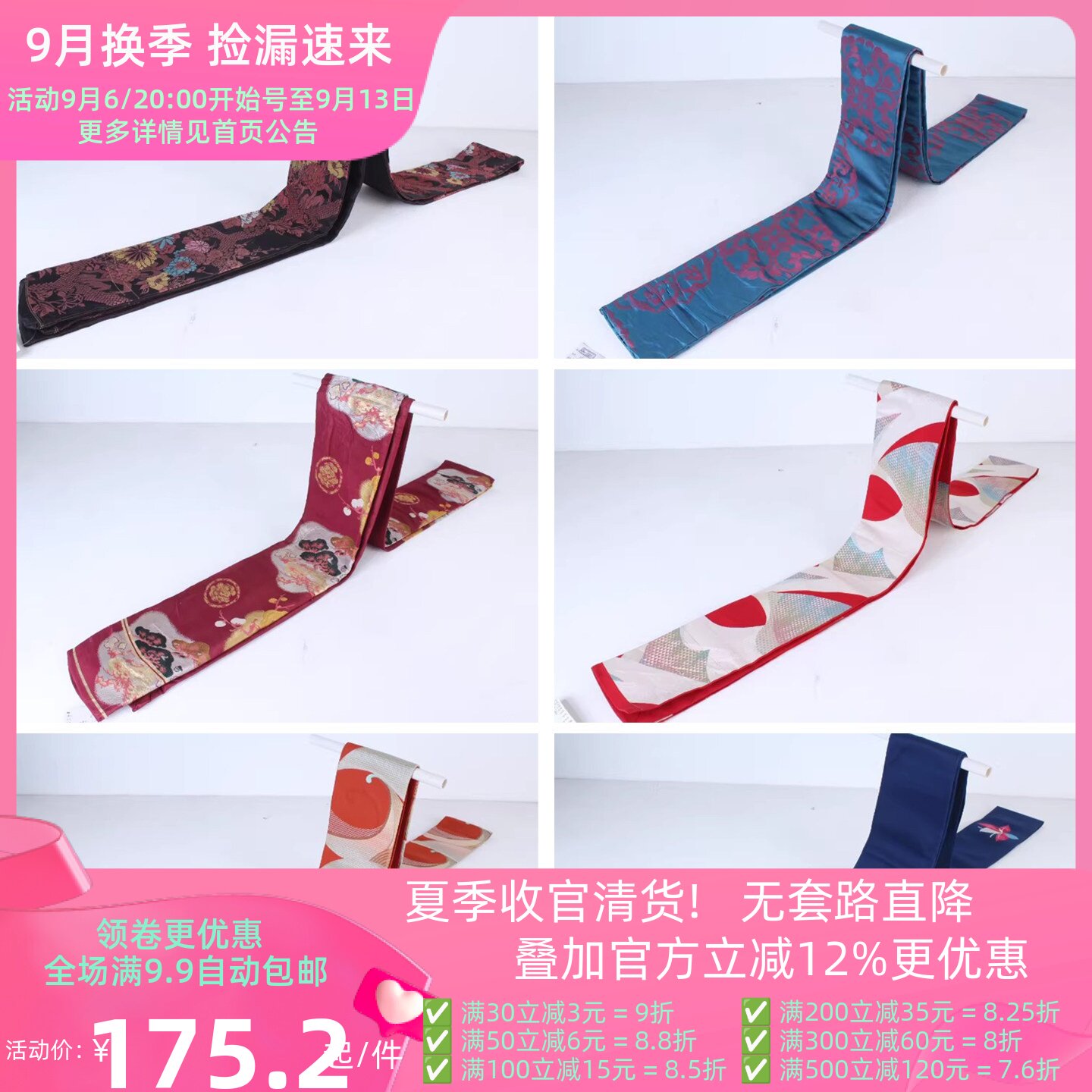 日本制花纹和风名古屋腰带