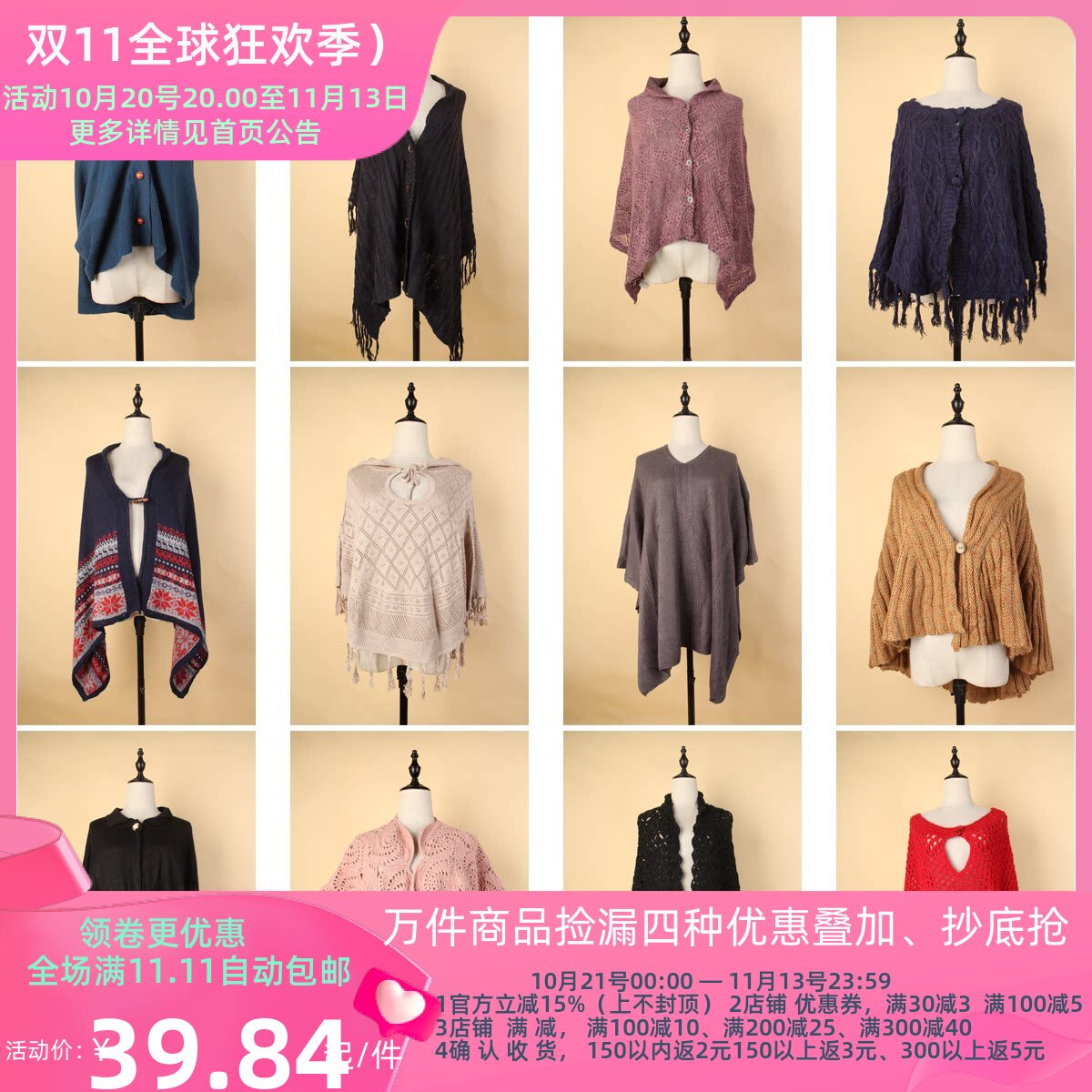 DA83古着vintage日系文艺复古风中古田园风毛线针织披肩斗篷