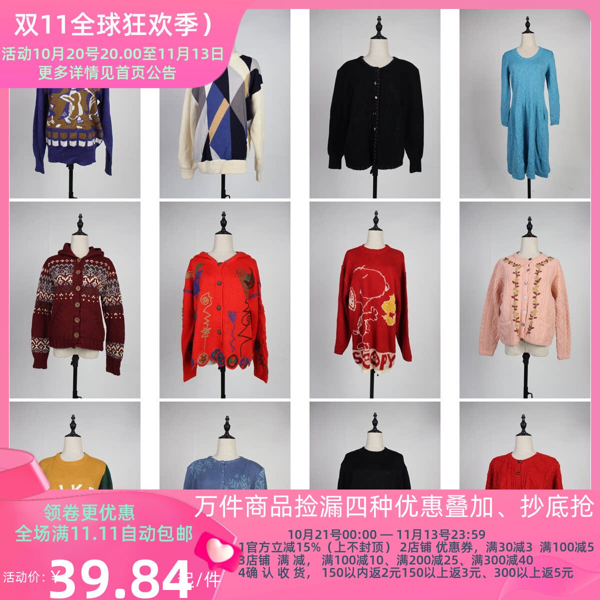 MY99古着vintage日系圆领套头秋冬毛衣
