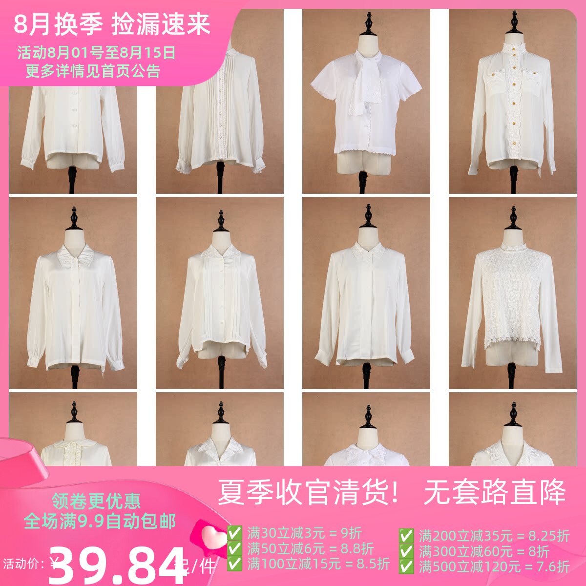 FC154古着vintage日制春夏中古法式优雅复古衬衫蕾丝花边刺绣衬衣