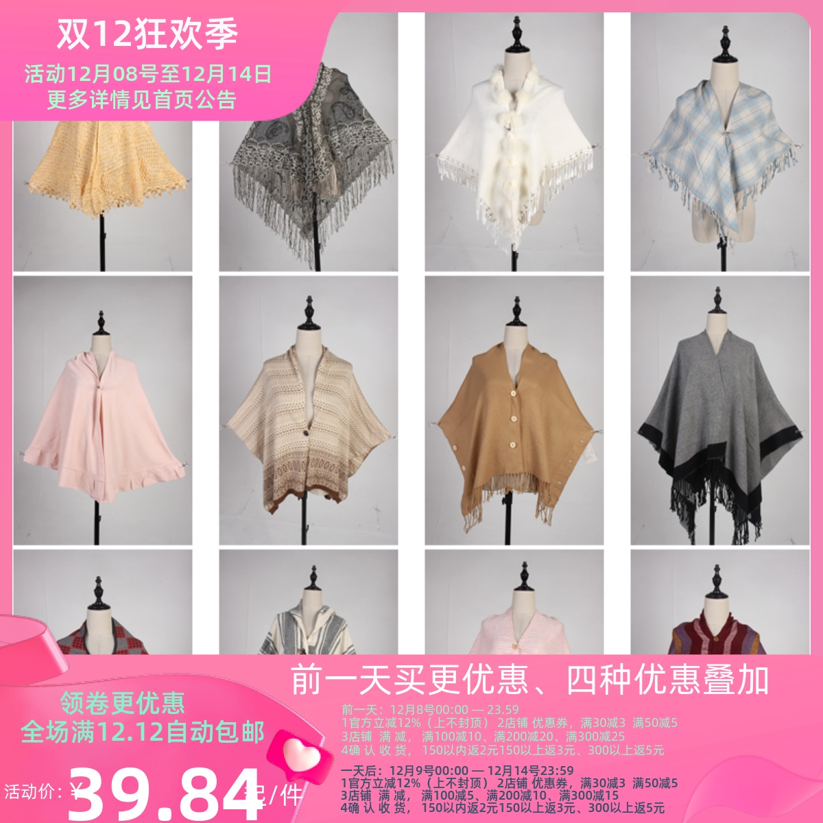 DA271古着vintage日系流苏毛线针织田园文艺森系春秋冬披肩斗篷女