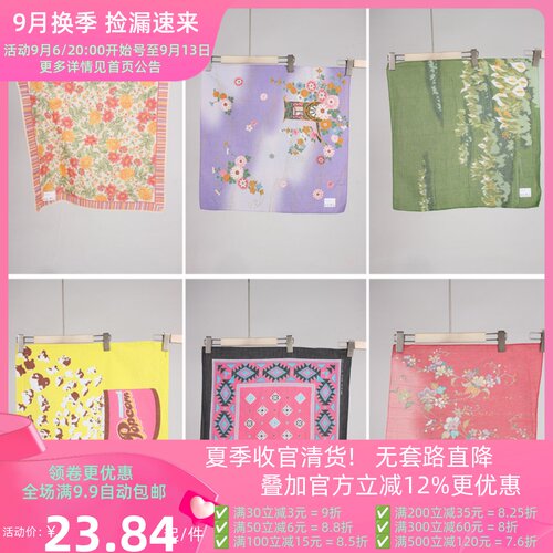 SW140古着vintage方巾手帕