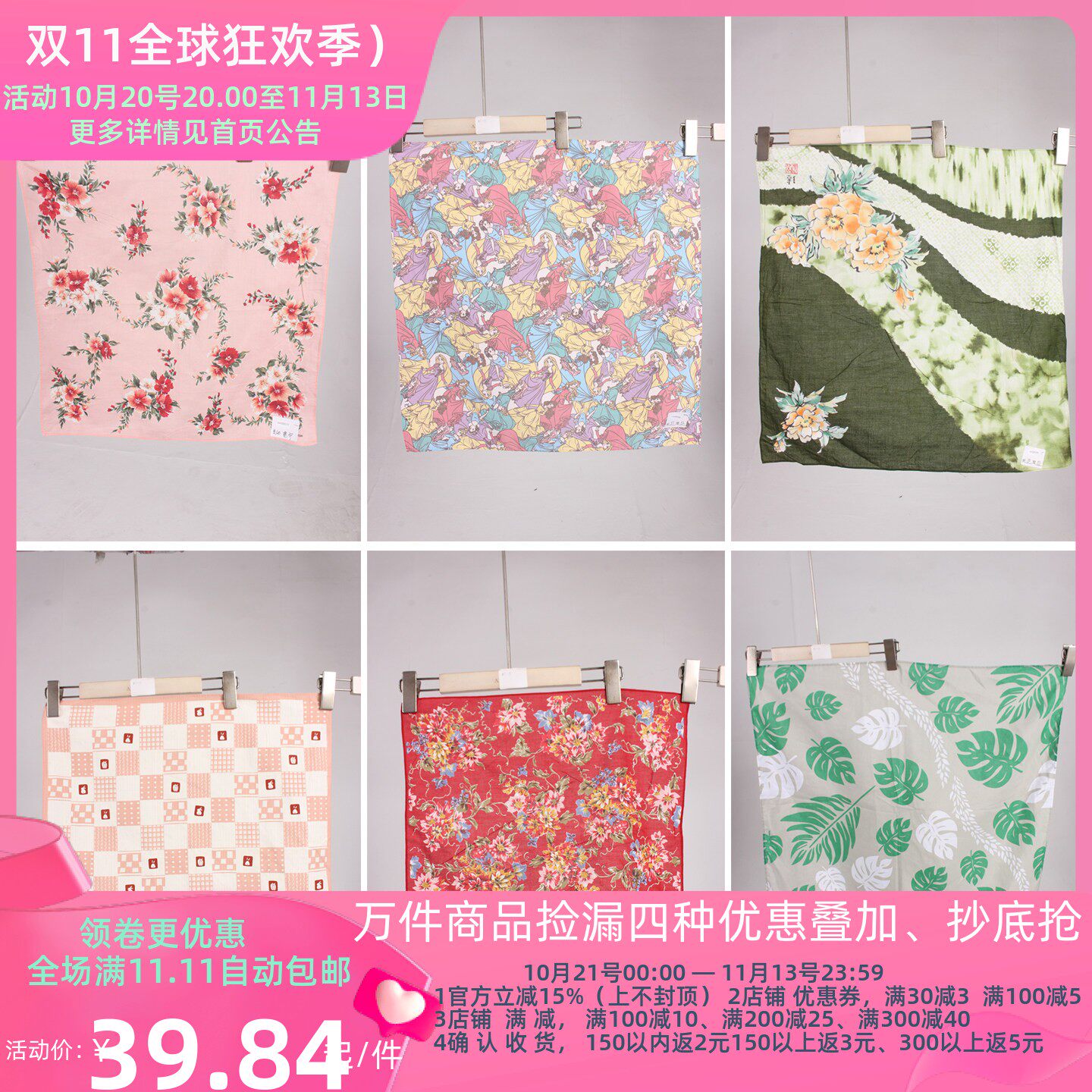 SW220古着vintage日系中古复古风老式怀旧古风花色随身方巾手帕