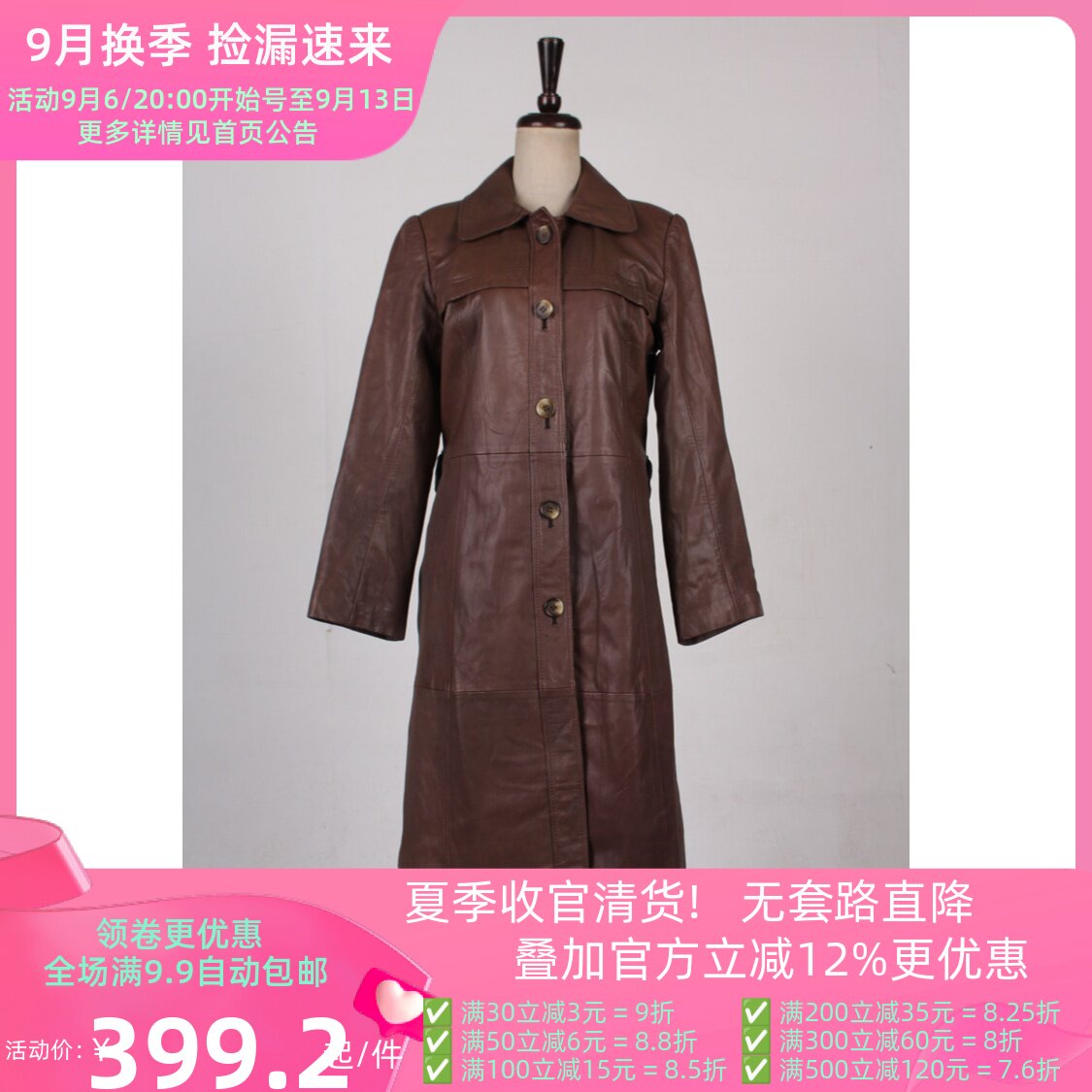 复古风中古长款真皮皮衣