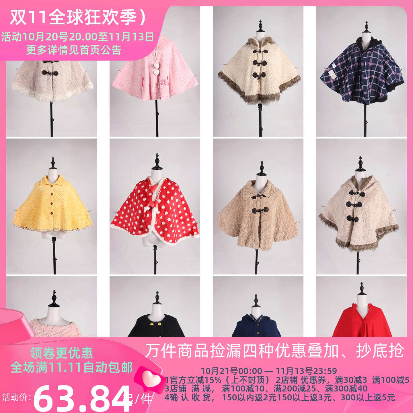 DA543古着vintage日系清新甜美可爱秋冬加绒保暖披肩斗篷外套女