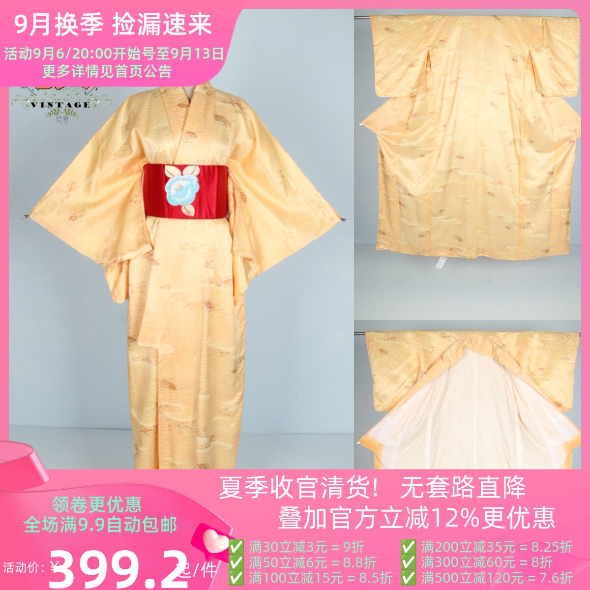 vintage风古着亮黄色暗纹和服