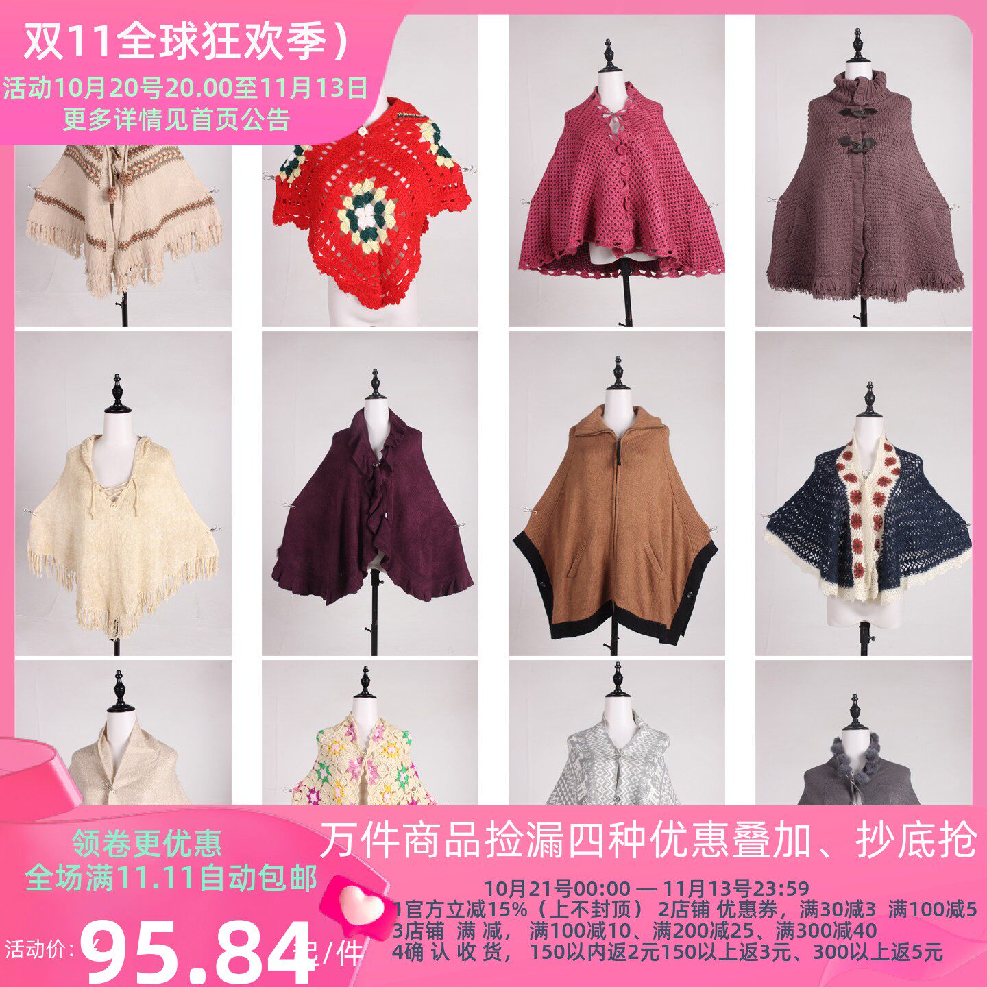 DA517古着vintage日系秋冬针织花边流苏高领披肩斗篷厚外套女
