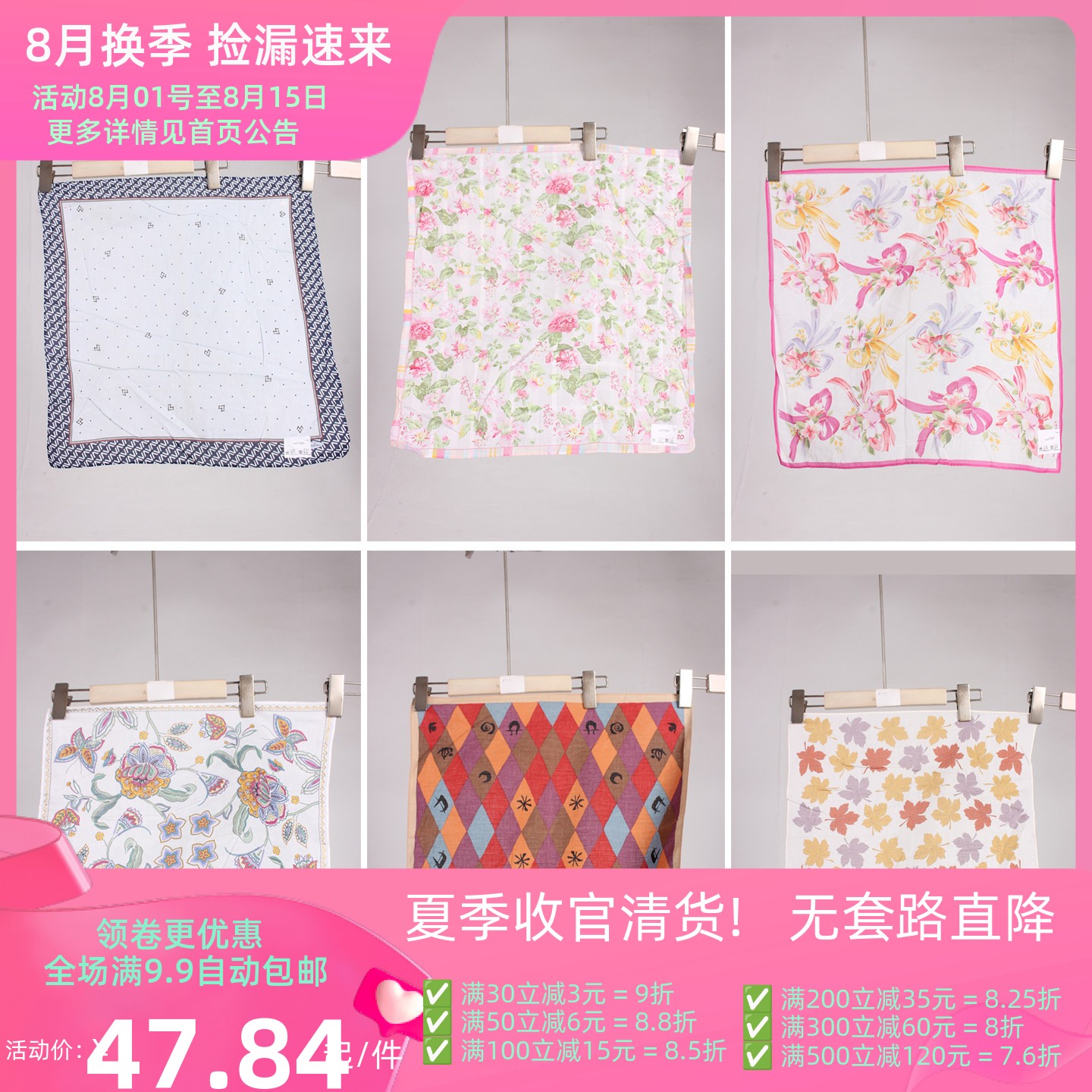SW206古着vintage日系中古复古风老式怀旧古风花色随身方巾手帕