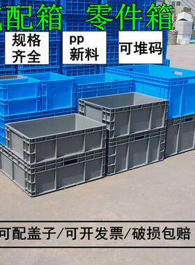 塑料盒子运输加厚储物箱