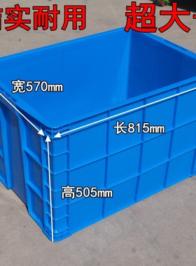 超大快递工业用带盖加高周转箱