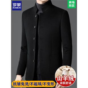 罗蒙高端羊毛夹克男秋冬季双面呢中山装男士羊绒中式立领西服外套