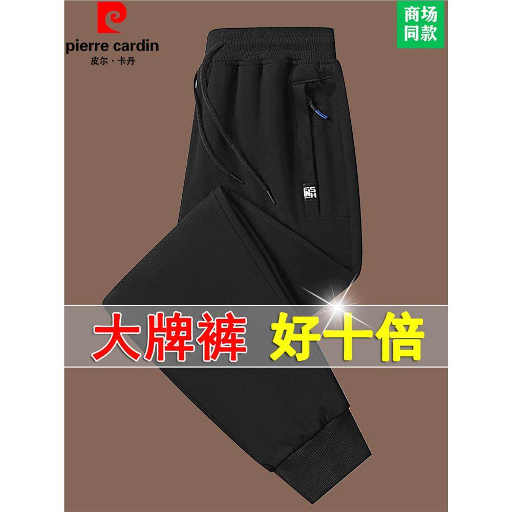皮尔卡丹纯棉休闲裤男士宽松束脚卫裤春秋直筒长裤大码加肥运动裤