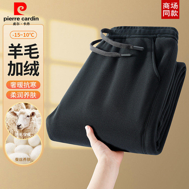 皮尔卡丹男士松紧休闲裤2025冬季加绒加厚保暖绵羊毛桑蚕丝直筒裤