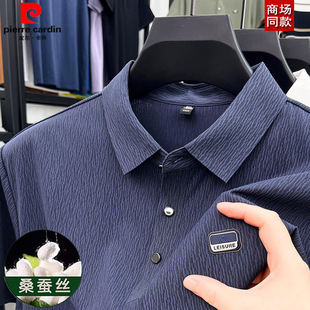 翻领冰丝无痕中年polo衫 皮尔卡丹高端桑蚕丝男士 新款 短袖 T恤夏季