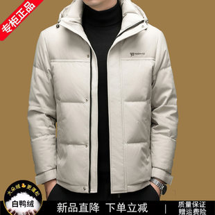 皮尔卡丹高端名牌2026新款超火男士羽绒服冬季加厚短款时尚外套