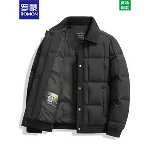 罗蒙短款羽绒服男冬季新款加厚翻领保暖冬装夹克高端时尚休闲外套