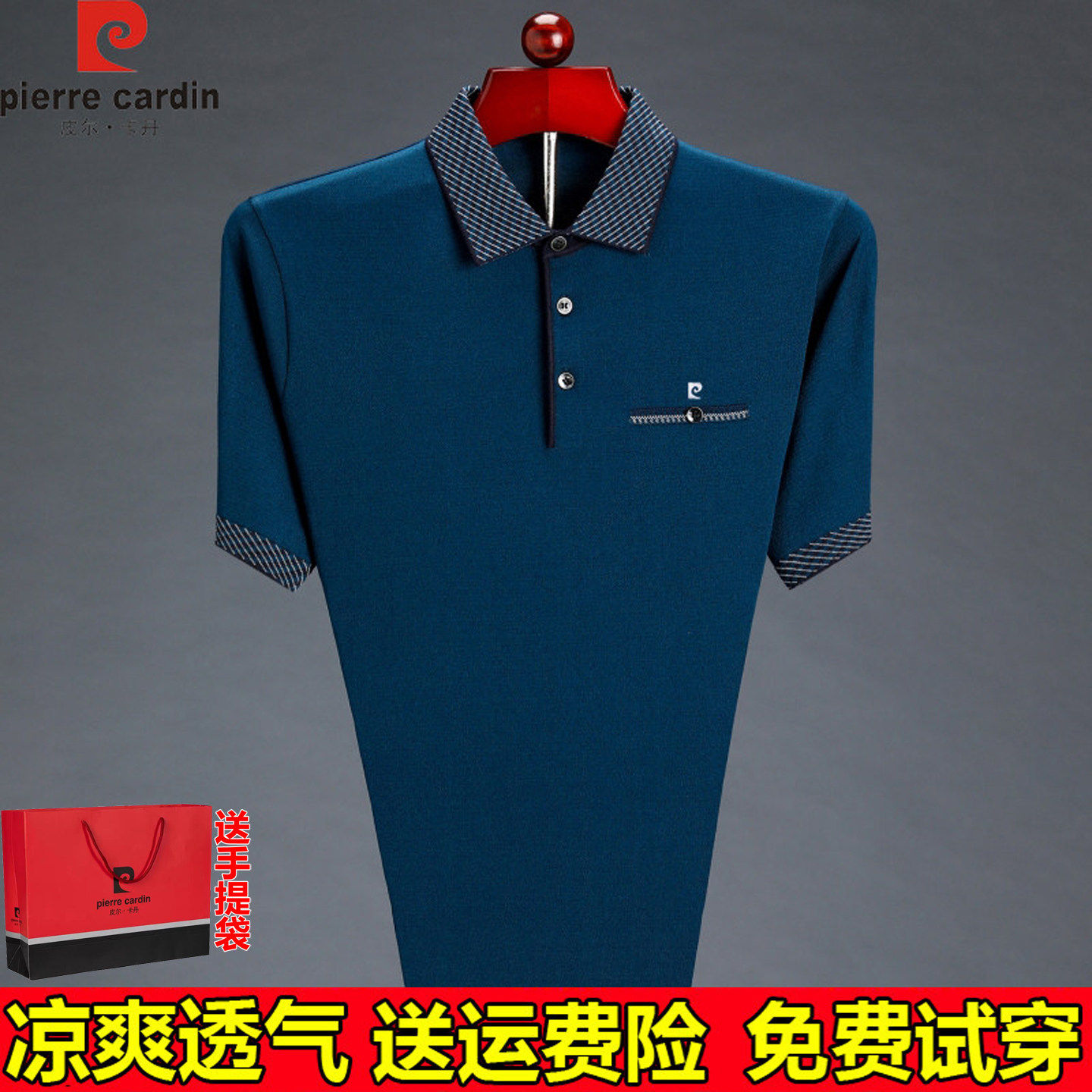 皮尔卡登高端名牌男士桑蚕丝短袖t恤中老年爸爸装翻领薄款polo衫