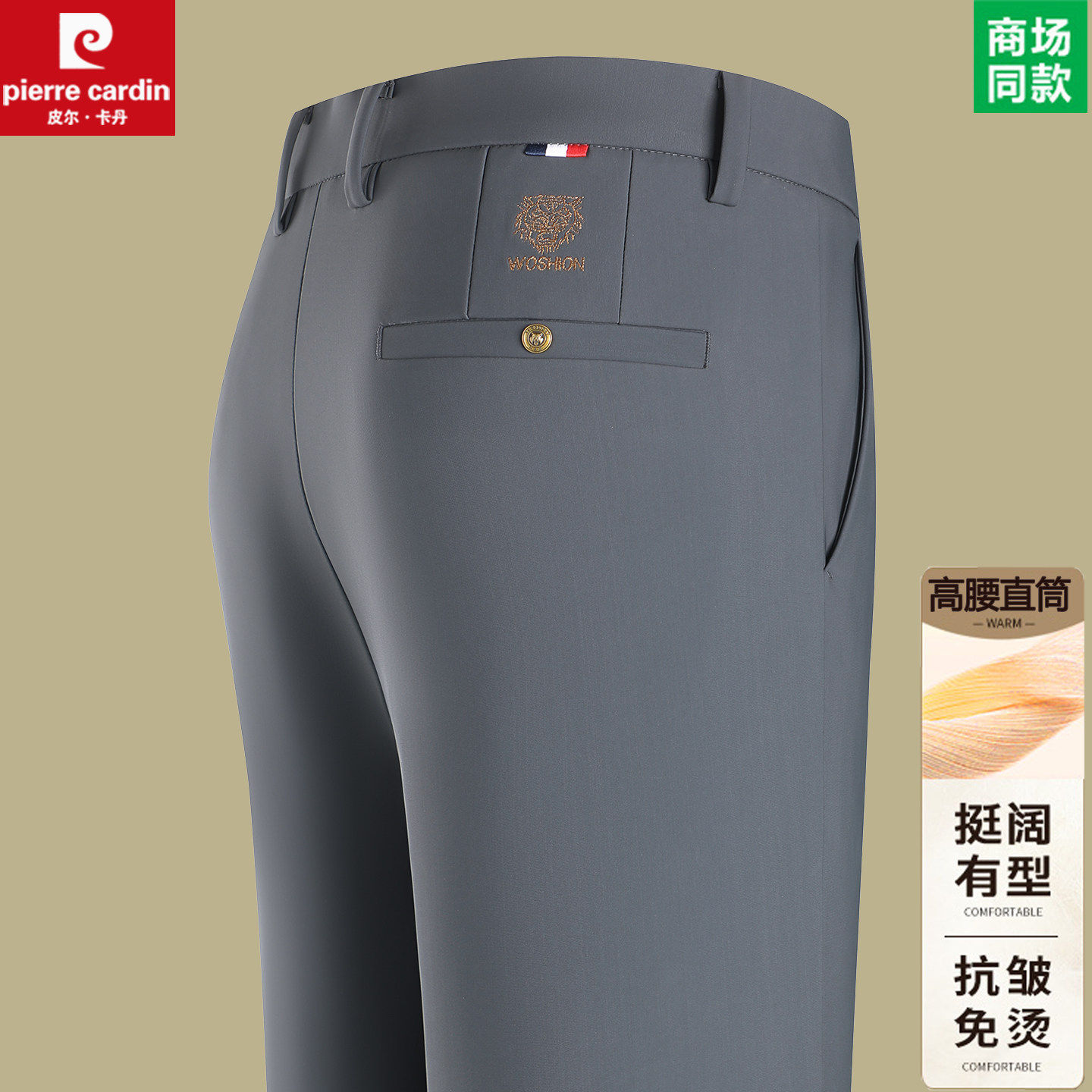 皮尔卡丹加绒加厚休闲裤男秋冬新款中年松紧腰直筒弹力男士西裤子