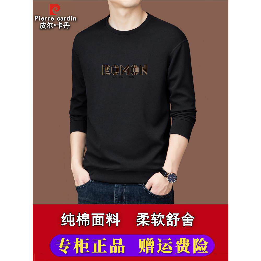 皮尔卡丹男士长袖t恤2025秋季中年体恤薄款印花卫衣纯棉打底衫
