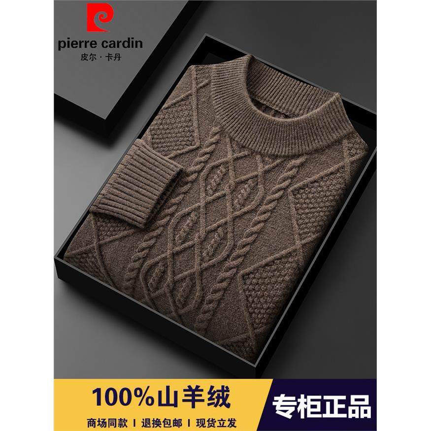 皮尔卡丹羊绒衫男100纯山羊绒针织毛衣冬季半高领加厚打底羊毛衫,男装,羊绒套衫,淘宝优惠券,粉丝福利购,淘宝优惠卷