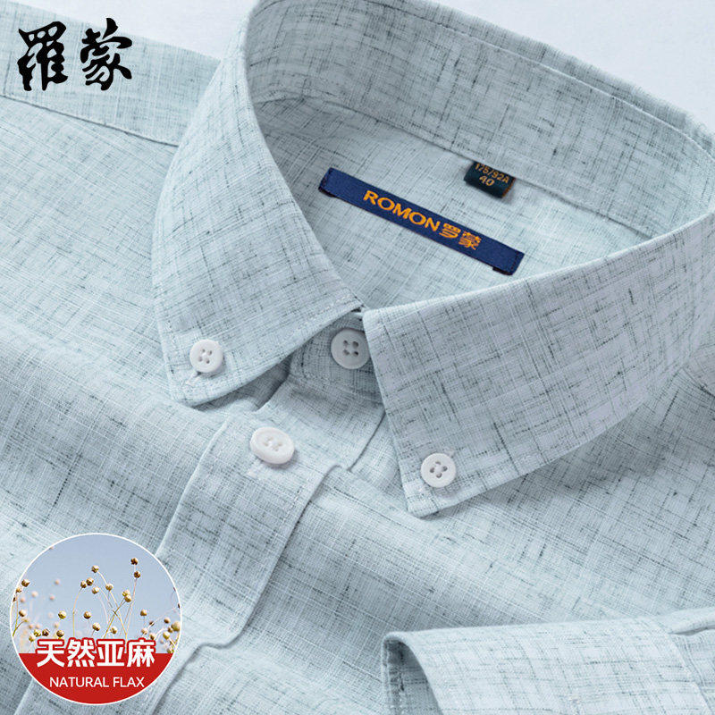 【亚麻】罗蒙绿色扣领衬