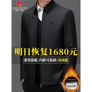 皮尔卡丹行政夹克羽绒服男可拆卸内胆中年领导爸爸装冬季加厚外套
