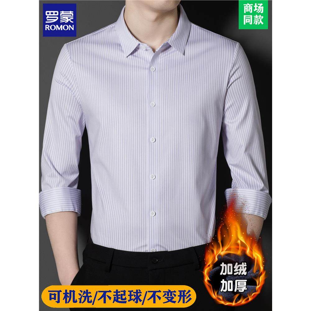 罗蒙男士保暖衬衫加绒加厚秋冬季桑蚕丝中年条纹长袖衬衣爸爸装