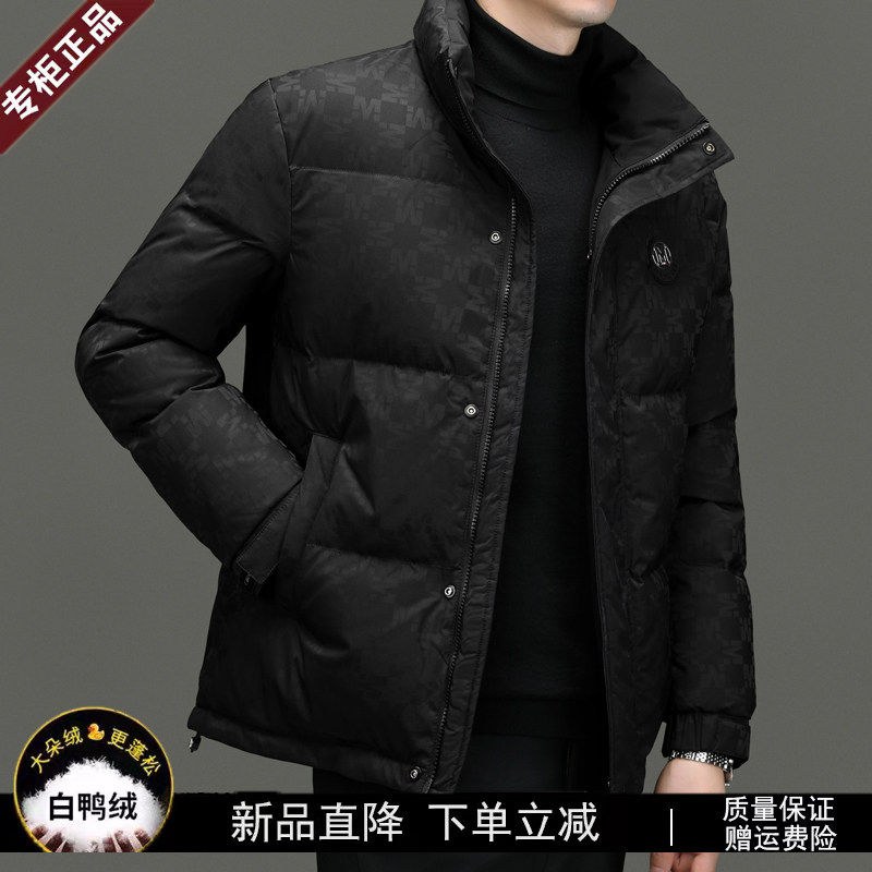 皮尔卡丹国际高端品牌立领羽绒服男短款新款冬季加厚保暖中年外套