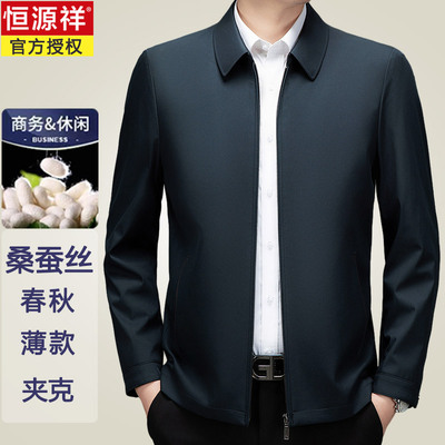 恒源祥翻领行政夹克男202
