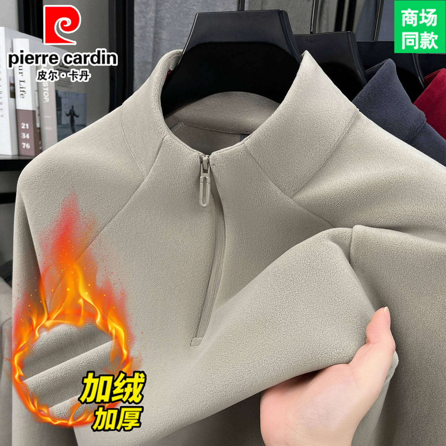 皮尔卡丹男士半高领德绒卫衣加绒加厚保暖长袖上衣双面绒百搭t恤