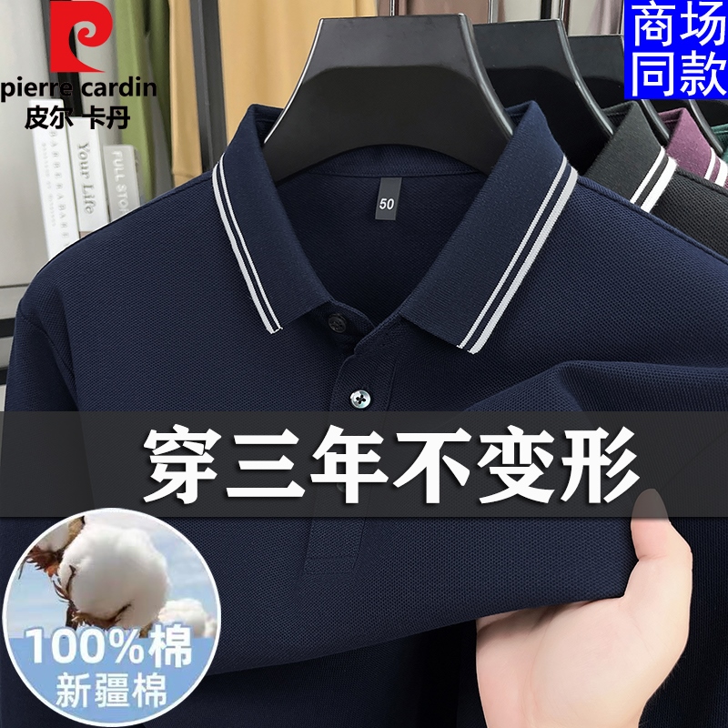 皮尔卡丹秋季纯棉长袖t恤