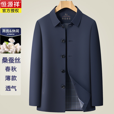 恒源祥桑蚕丝夹克男翻领2