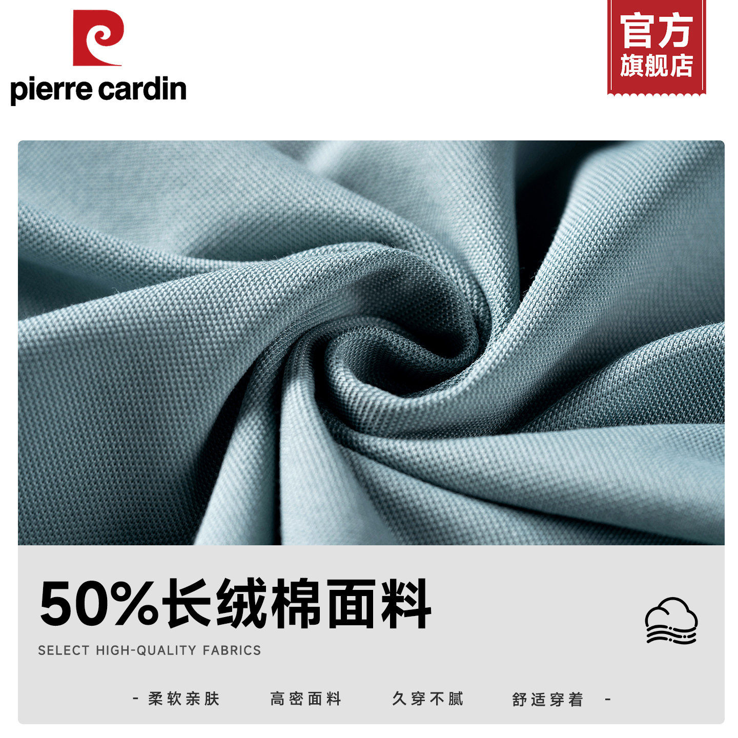 [丝光珠地]皮尔卡丹冰丝棉短袖t恤男夏季新款透气爸爸红色Polo衫