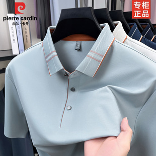 高端桑蚕丝短袖 2025夏季 皮尔卡丹正品 T恤男士 薄款 真丝翻领Polo衫