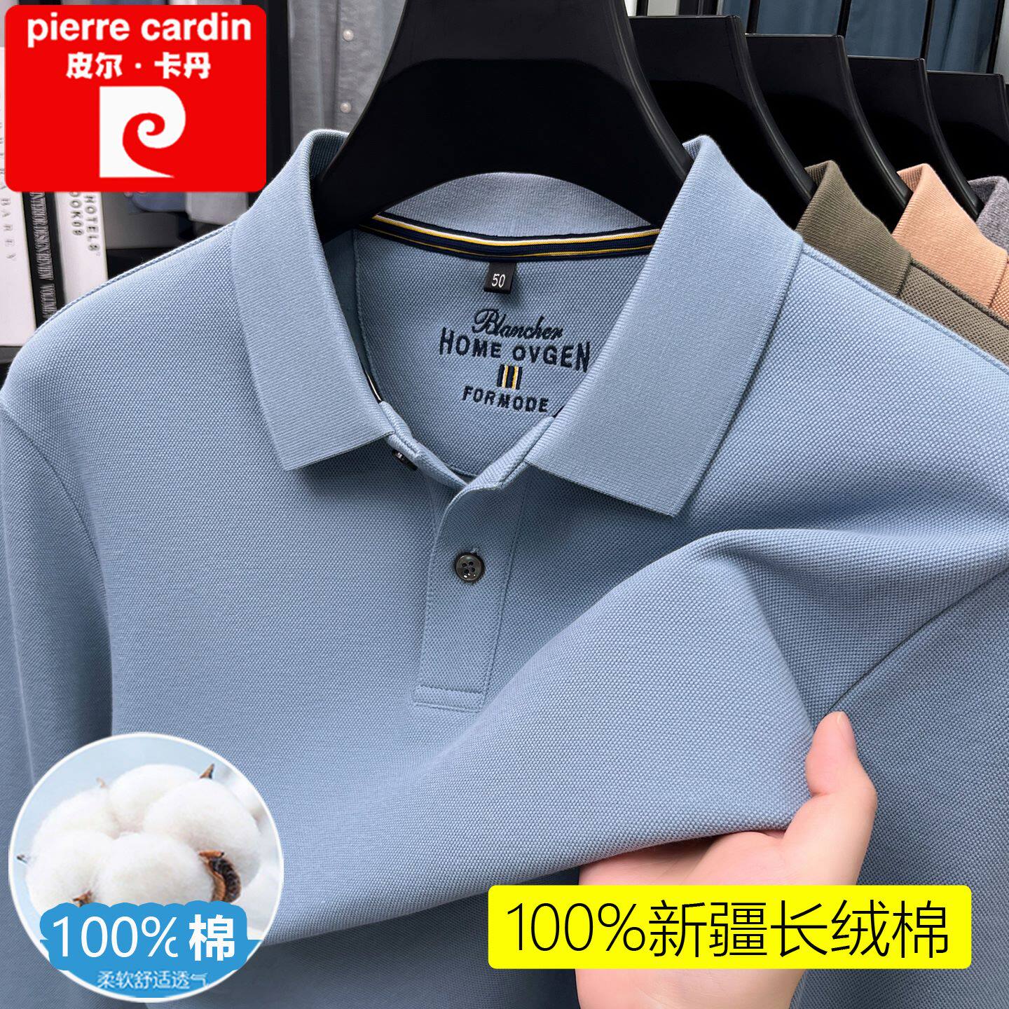 皮尔卡丹100纯棉翻领长袖T恤秋季男喜公公爸爸婚宴装上衣POLO衫