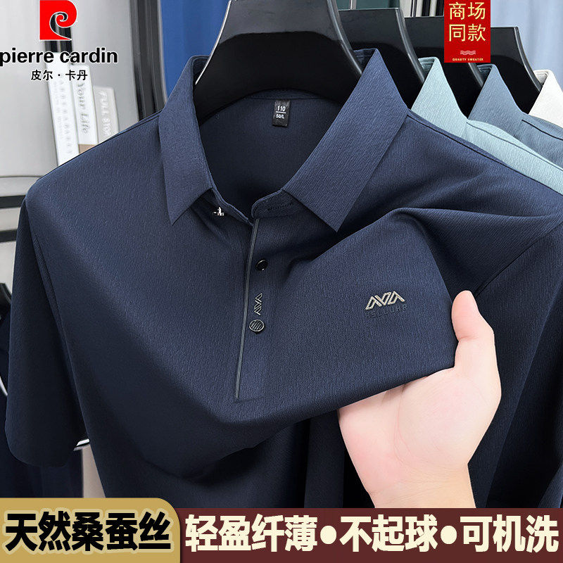 皮尔卡登桑蚕丝短袖T恤男中年爸爸装夏季凉感无痕翻领冰丝POLO衫