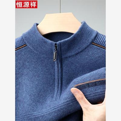 恒源祥100纯羊绒衫男拉炼