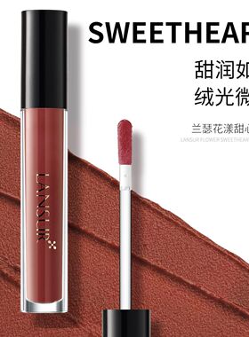 兰瑟花漾甜心唇釉