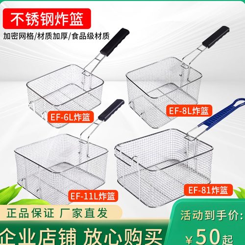 加厚电炸炉炸蓝炸篮耐用