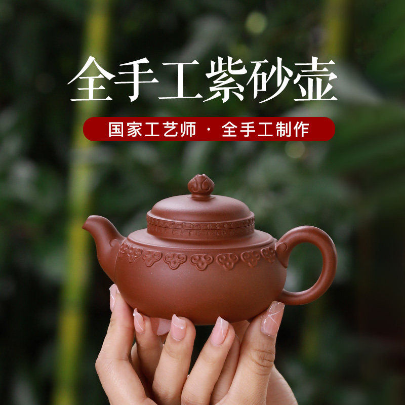 宜兴紫砂壶名家全手工正宗原矿紫泥底槽清顾景舟云肩如意泡茶壶具
