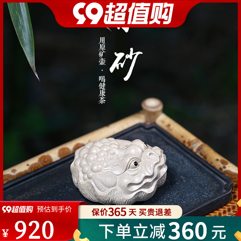 正宗宜兴紫砂茶宠名家纯全手貔貅金蟾 茶玩小号创意摆件茶具茶玩