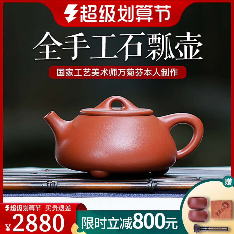 宜兴紫砂壶名家纯全手工原矿大红袍朱泥景舟石瓢壶泡茶壶茶具套装