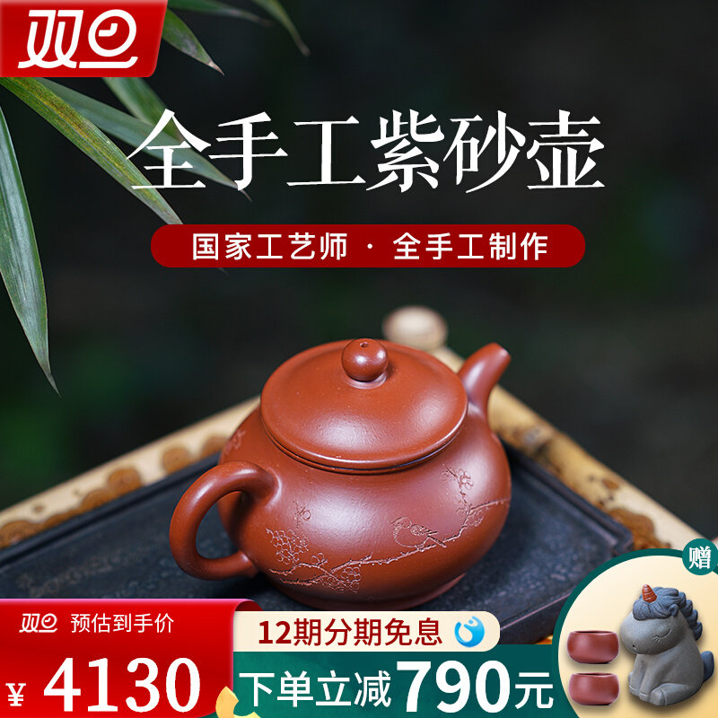 宜兴紫砂壶名家全手工纯原矿大红袍朱泥潘壶私人定制刻绘泡茶壶具