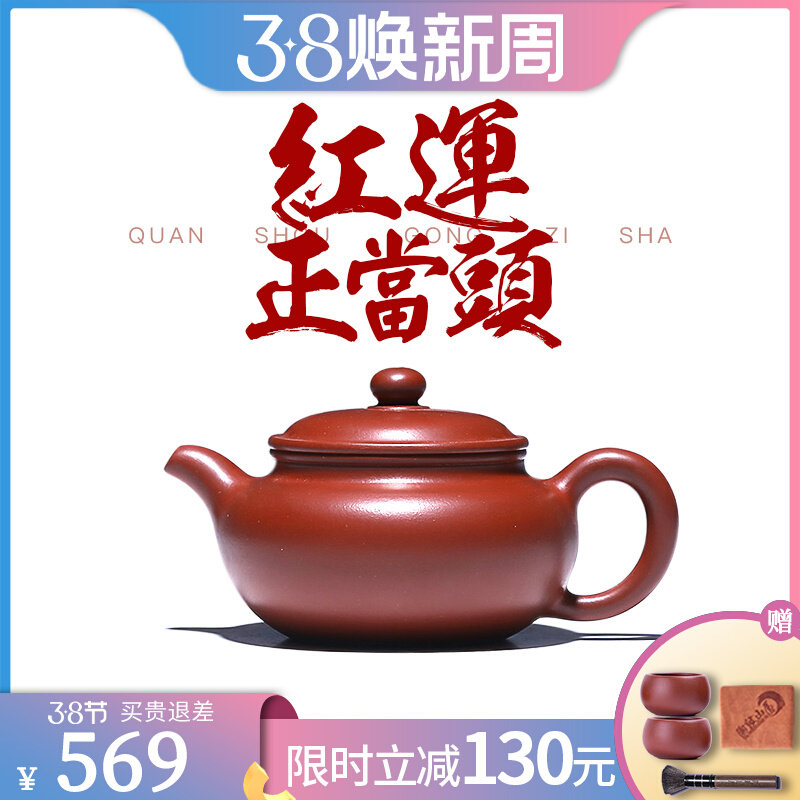 宜兴紫砂壶名家纯手工正宗原矿大红袍朱泥扁腹仿古壶泡茶壶具茶壶