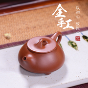 Yixing purple sand pot famous Wan Jufen pure handmade Jingzhou stone scoop pot raw ore Zhuni Dahongpao teapot set