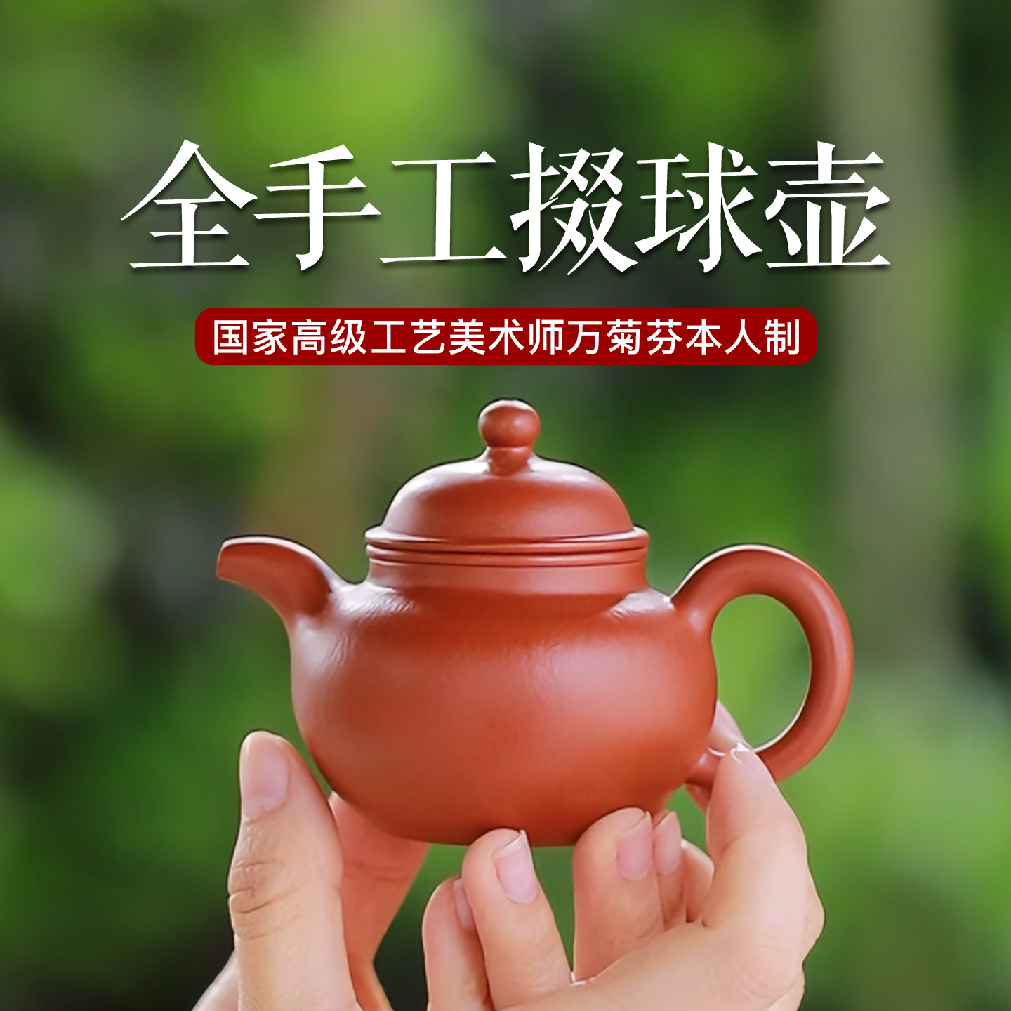 宜兴紫砂壶名家全手工原矿朱泥大红袍掇只壶功夫泡茶壶具掇球壶