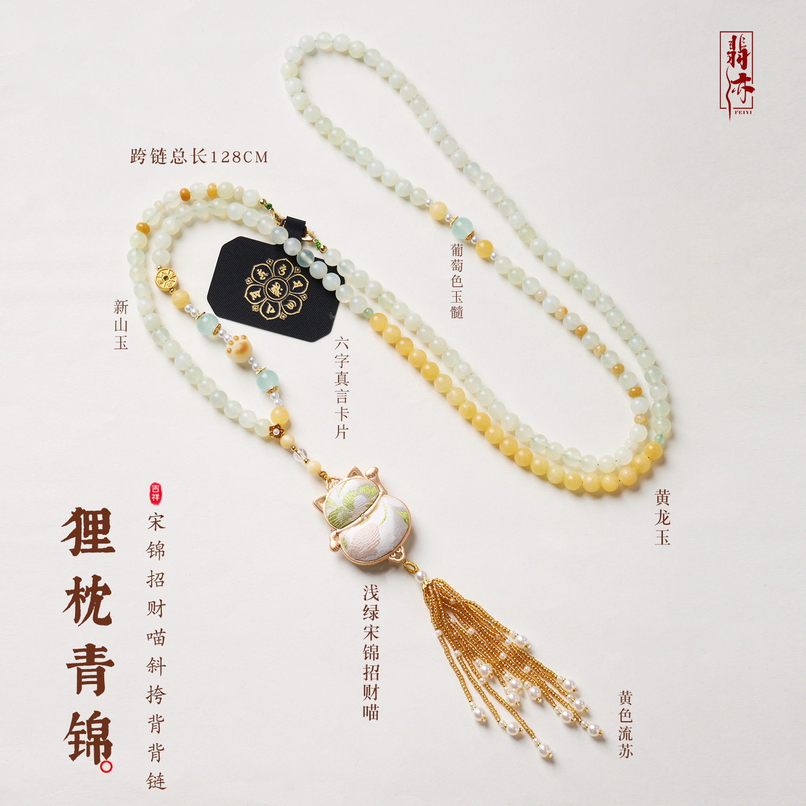 新中式玉髓招财猫流苏项链女