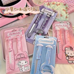 新款马卡龙水果削皮刀套装少女心库洛米多功能削果皮不锈钢刀具